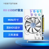 盈通（yeston）RX 6500 XT 4G D6 萌宠 AMD RADEON 6nm 游戏显卡