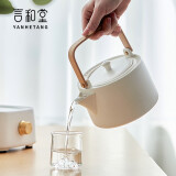 言和堂 电陶炉煮茶壶套装泡茶家用陶瓷烧水壶办公室小型煮茶器送人礼盒 小叙烧水壶（棉白）