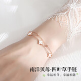 纪思梵（CHEESEFAN）轻奢首饰玛瑙四叶草手链女情人节生日礼物送女友 四叶草手链空运