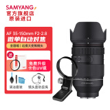 SAMYANG三阳森养 AF 35-150mm F2-2.8 FE全幅视频全能远摄变焦镜头35150 L卡口镜头 标配 L卡口