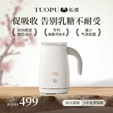 拓璞妙可杯婴儿宝宝温奶暖奶热奶打奶冲奶粉器保温0胶0塑煮牛奶304不锈钢TM200 白色 0.25L