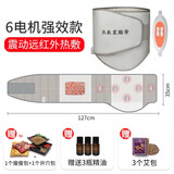 敷佳（FUJIA）远红外线发热腰带热敷震脂带加热震动腰带护腰带大肚子收腹收腰大姨妈神器仪器热敷 6电机强效款（1个SS包1个KX包3精油3艾包）