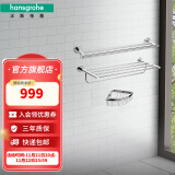 汉斯格雅（Hansgrohe）汉斯格雅（Hansgrohe）卫浴五金多件套 卫浴三件套