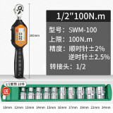 思为（SHSIWI）数显扭矩扳手高精度工业级电子预置可调式扭力力矩活动开口头套装 短款SWM-100（5-100N.m）285mm