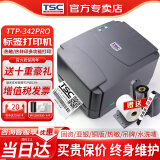 TSC 台半TTP-342e/244 Pro标签热敏条码打印机二维码热转印不干胶固定资产标签打印机 TSC 342PRO【耗材标签+终身技术支持】