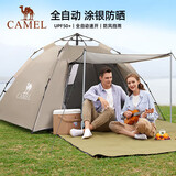 骆驼（CAMEL）[山房]帐篷户外天幕便携式折叠自动防风公园露营装备1J322C7681