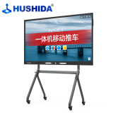 互视达（HUSHIDA）壁挂广告机多媒体教学一体机会议平板电子白板可升降移动支架适用75-98英寸（支架不单卖）