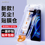 Smorss【秒贴无尘仓】适用红米K50/K50至尊版钢化膜 Redmi K50至尊版手机膜全屏覆盖高清防摔耐磨淡指纹