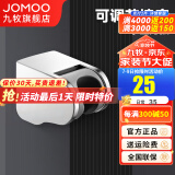 九牧（JOMOO）花洒喷头全套家用增压洗澡淋浴莲蓬头热水器手持淋雨花洒软管套装 可调节花洒墙座Q19