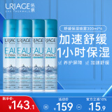 依泉舒缓保湿喷雾300ml 补水保湿舒缓爽肤水化妆水 4瓶