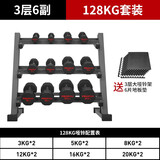 PROIRON普力艾男士纯钢哑铃练臂肌钢制包胶无异味家用商用器材健身房套装 128公斤6对套装+大哑铃架+地板垫