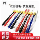 为伴牙刷软毛牙刷54孔软毛宽头成人牙刷护理牙刷清洁牙齿细刷毛 软毛牙刷 10支