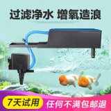 SOBO鱼缸过滤器三合一增氧造浪循环抽水换水泵水族箱上过滤盒水泵 WP-880F 带过滤盒【适合40以下缸】