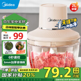 美的（Midea）绞肉机家用料理机辅食机婴儿家用碎肉机多功能大容量大功率电动绞肉馅打蒜器  JC21