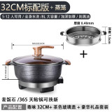 新榜样 电炒锅多功能家用电火锅麦饭石电热锅一体式无烟不粘电锅插电炒菜锅 尊味32cm标配版+蒸笼
