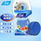 春风蓝泡泡洁厕宝10颗厕所除臭去污除垢马桶清洁剂去异味洁厕灵独立装