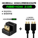 闪蛇typec弯头180度转接头全功能转换器便携显示器手机平板快充mini hdmi公对母U型usb4.0转接口40gb 小转大（内弯款）+HDMI线