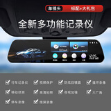 小米手机通用2025新款1080P高清行车记录仪夜视360度全景倒车影像 单镜头[前车录制] 标配