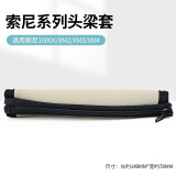 魔律适用于索尼WH-1000XM3耳套 XM2耳机海绵套MDR-1000X耳罩1000XM4耳机套XM5耳套耳机替换配件 金色拉链头梁保护套