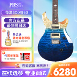 PRS电吉他SE CUSTOM STANDARD CH44 CE44 22/24品印尼产初学进阶摇滚 絮状蓝色梦幻SECustom-CU44QBF