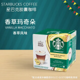 星巴克（Starbucks）多趣酷思胶囊咖啡美式意式花式适用DolceGusto胶囊咖啡机 星巴克 香草玛奇朵12颗6杯