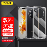 ESCASE 华为mate50pro手机壳mate50 pro保护套全包防摔软壳气囊双料抗摔抗黄变网红德国进口拜耳TPU 高透