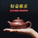 古往今来 宜兴纯全紫砂壶手工泡茶壶家用功夫茶具紫泥 仿古壶