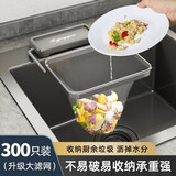 优勤（YOUQIN） 水槽过滤网剩菜剩饭厨余垃圾过滤神器一次性水池洗碗菜盆沥水漏 枪灰过滤网架+过滤网300个装