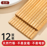 唐宗筷 竹筷子 日式筷 家用酒店用 雕刻筷套装12双装 餐具套装 A156