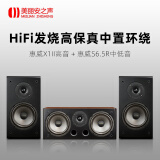 美丽安之声K-601惠威喇叭家庭影院高保真hifi发烧书架无源中置环绕音箱6.5吋二分频音响 K601A+K602A音箱1套
