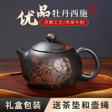 此时此刻 云南建水紫陶茶壶泡茶壶茶具纯手工荷花西施壶李昊牡丹西施260cc 牡丹西施单壶（约230cc）