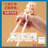 可淘气儿童筷子虎口训练筷2 3 4 6-12岁宝宝初学者练习筷幼儿练习餐具 奶杏色