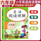 小学英语阅读理解六年级全册 小学英语阅读理解课外阅读强化训练英语同步训练课本同步练习册 英语阅读理解