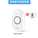 凌防（LFang） 家用漏水报警器 水浸传感器 水浸漏水报警器 水位漏水报警器探测器 机房水浸报警器 【独立款】报警器+电池