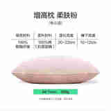 网易严选羽丝绒枕头枕芯松软高弹杜邦羽绒棉五星级酒店抗菌阻螨 【A类全棉抗菌】增高款 900g 柔肤粉  1只装