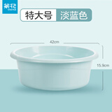 茶花 洗衣盆洗脸盆洗手盆厨房洗菜盆宝宝婴儿浴盆洗脚盆卫生间足浴盆 蓝色【42cm】