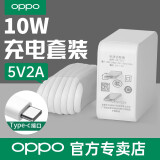 OPPO充电器套装 快充原装数据线a1 a36 k1 a7 a3 r15x a57 a56s安卓手机线充电线 充电套装【充电头+Type-c口数据线】