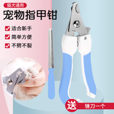 谷崎宠物指甲剪 猫咪指甲剪狗猫通用动物指甲剪宠物指甲钳锋利 #指甲剪+锉刀（蓝色）