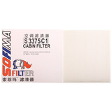 索菲玛空调滤芯空调滤清器S3375C1现代索纳塔库斯途起亚K5嘉华KX7新全顺