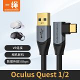 一绳CABLE CREATION弯头type-c数据线USB3.0相机联机Oculus Quest2link连接线piconeo3/4VR头盔眼镜串流3米