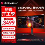 LG 34GP950G-B 34英寸曲面屏 准4K显示器 HDR600 21:9带鱼屏 NanoIPS面板180Hz超频 兼容G-Sync 游戏电竞液晶显示屏幕