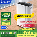 多乐信（DOROSIN）除湿机/抽湿机 除湿量21升/天 家用轻音地下室干衣除湿吸湿器 干燥机ER-20 母亲节礼物