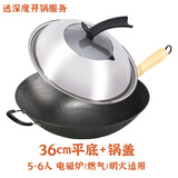 膳福记（shanfuji）传统老式生铁锅炒锅无涂层不粘锅农村家用铸铁平底燃气灶炒菜锅具 36平底+锅盖（送开锅服务） 36cm