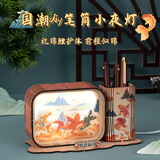 来自星星的礼物教师节礼物纸雕灯小夜灯摆件故宫文创礼品生日礼物男送女生伴手礼 锦鲤木雕灯笔筒（要自己组装 更有心意）