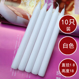 白蜡烛家用照明停电应急蜡烛焟烛无烟无味烛腊烛台红蜡烛 1.8*20cm-白色-10支-1包 无规格