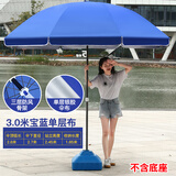 柯笙（kesheng）户外遮阳伞大号摆摊伞地摊伞沙滩伞太阳伞防雨防晒雨棚广告庭院伞 3.0米蓝三层架/银胶加厚