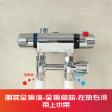 太阳能恒温混水阀明装暗装电热水器淋浴花洒冷热水龙头温控阀自动调温 明装全铜体 带上水