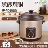 益美（EMEAL）陶瓷电炖锅大容量电砂锅电炖煮粥锅煲汤锅炖汤锅熬粥煮粥神器 (适合6-8人)黑砂 6L