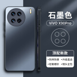 摩斐 适用vivox90手机壳pro+保护套镜头全包硅胶防摔定制90s女男款 x90pro【石墨黑】一体直边丨高端镜圈 美过裸机丨真机磨砂工艺