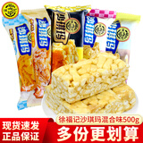 徐福记 沙琪玛 散装芝士牛奶芝麻全蛋松软蛋黄多口味混合独立包装 混合口味500g（约14包）